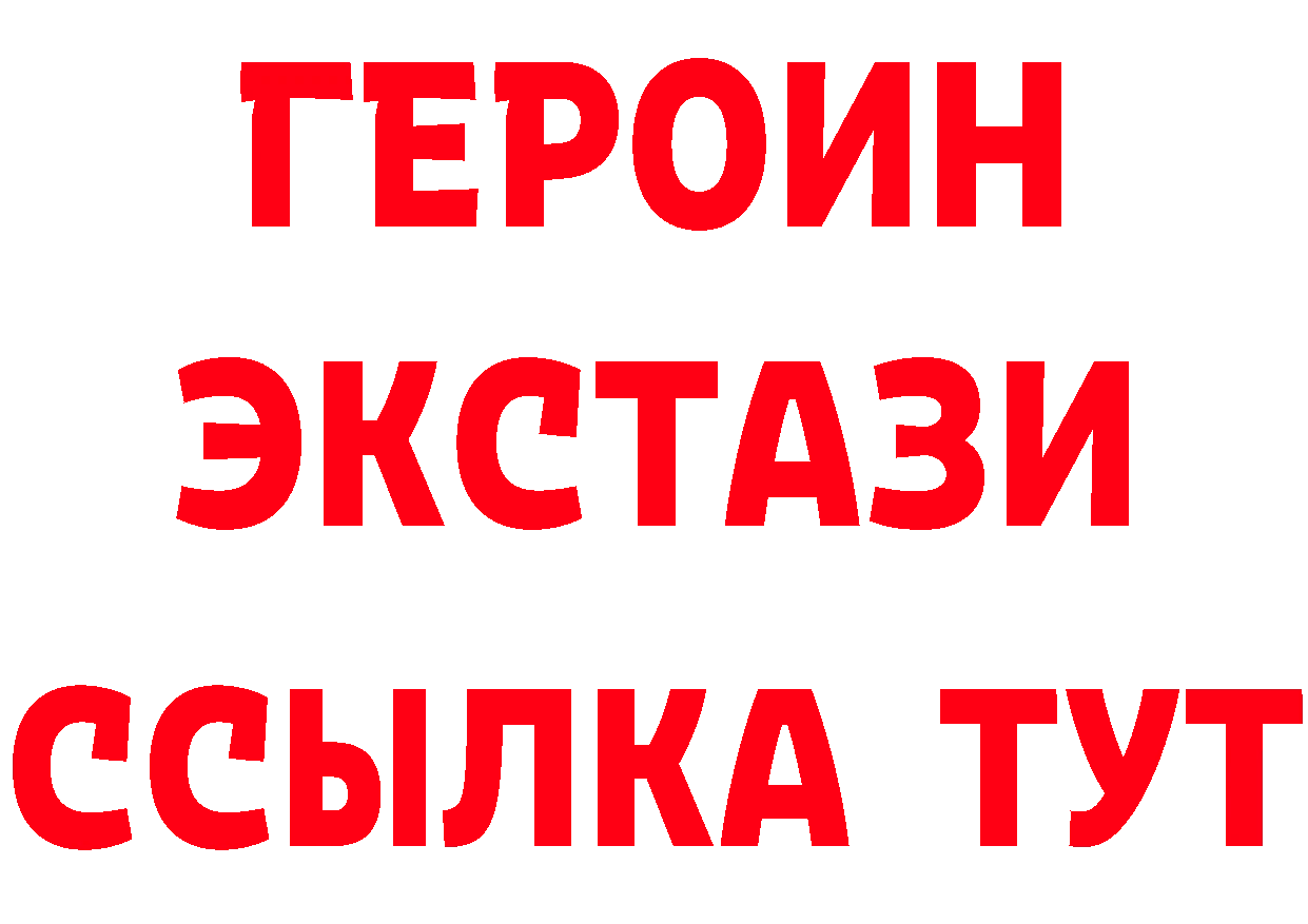 Как найти закладки? площадка состав Георгиевск